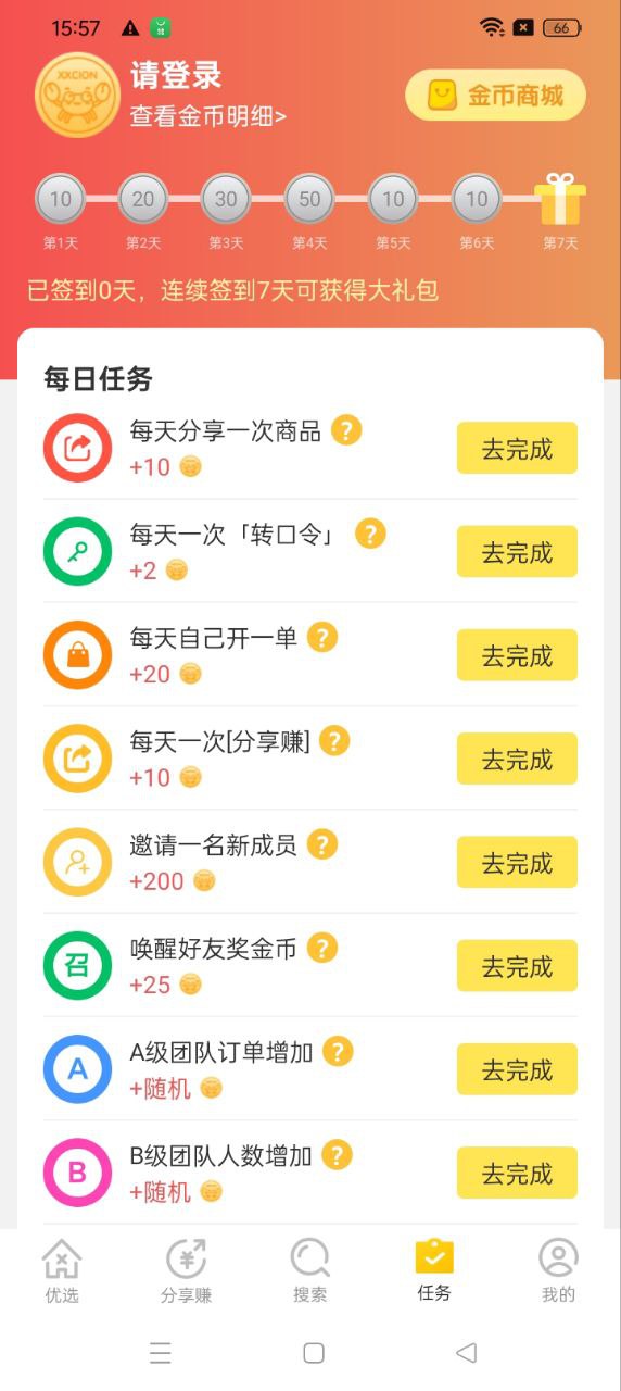 蟹蟹優(yōu)選最新