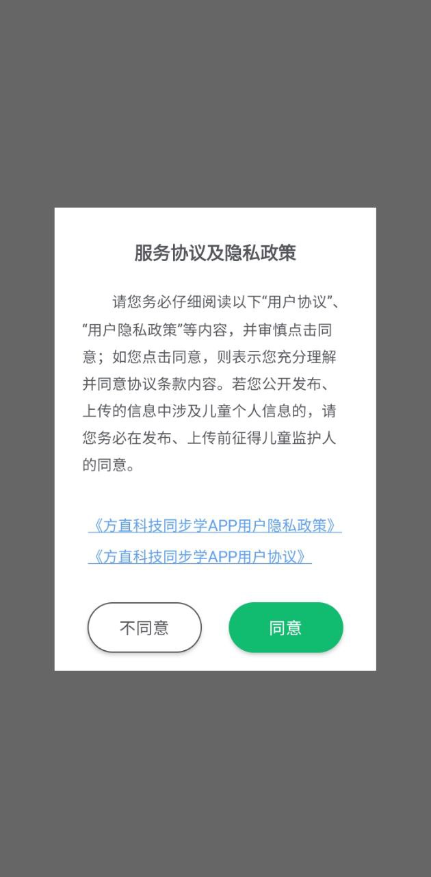 同步學789軟件