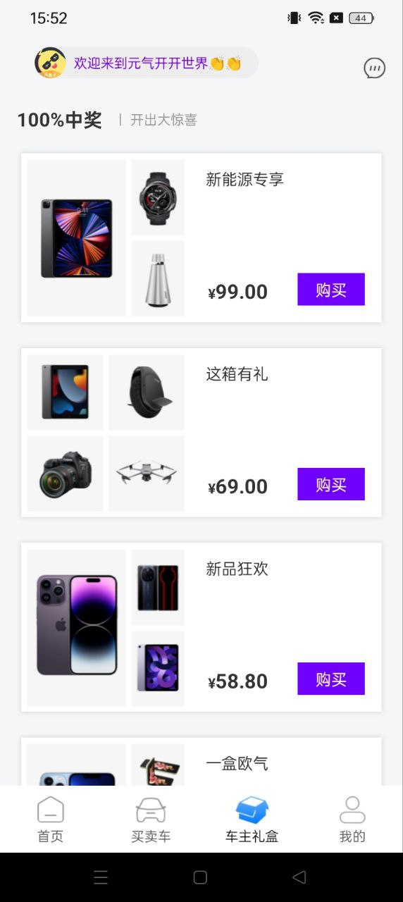 元氣開開是真的嗎