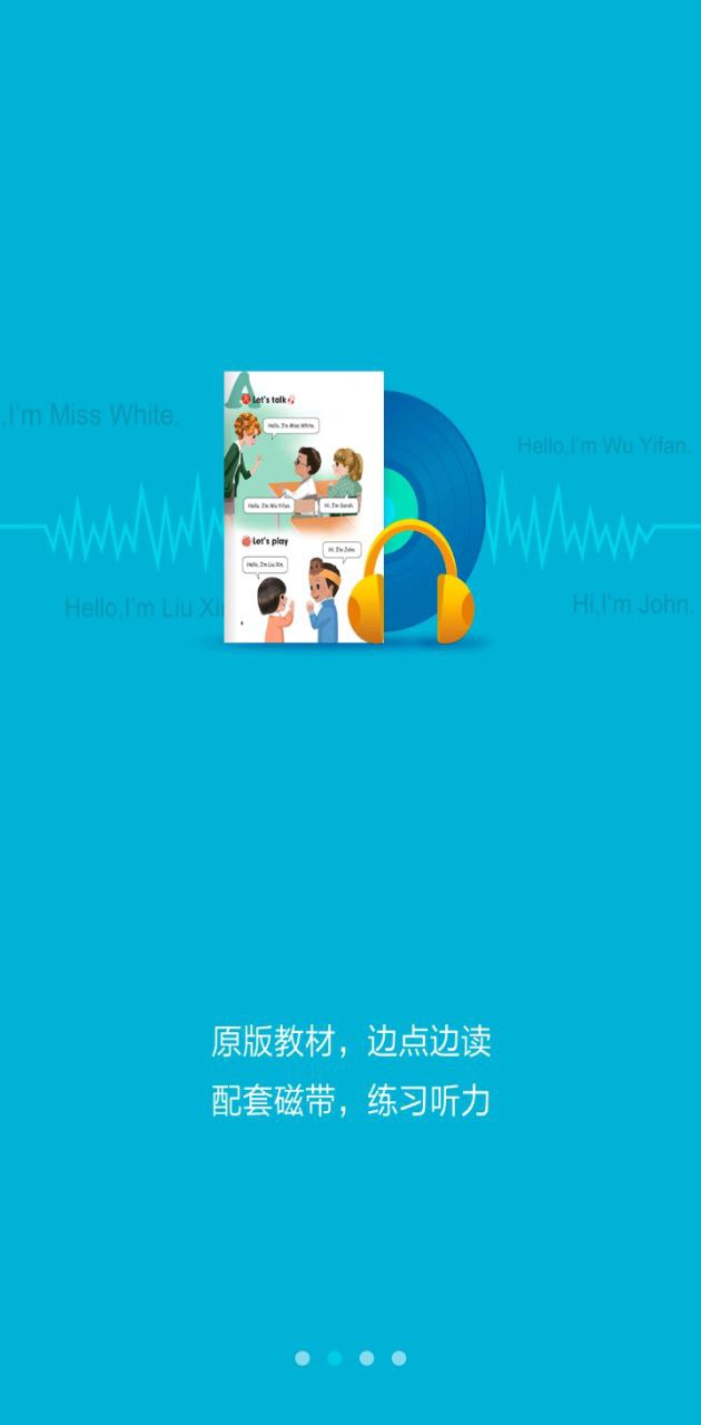 金太陽點讀寶2025
