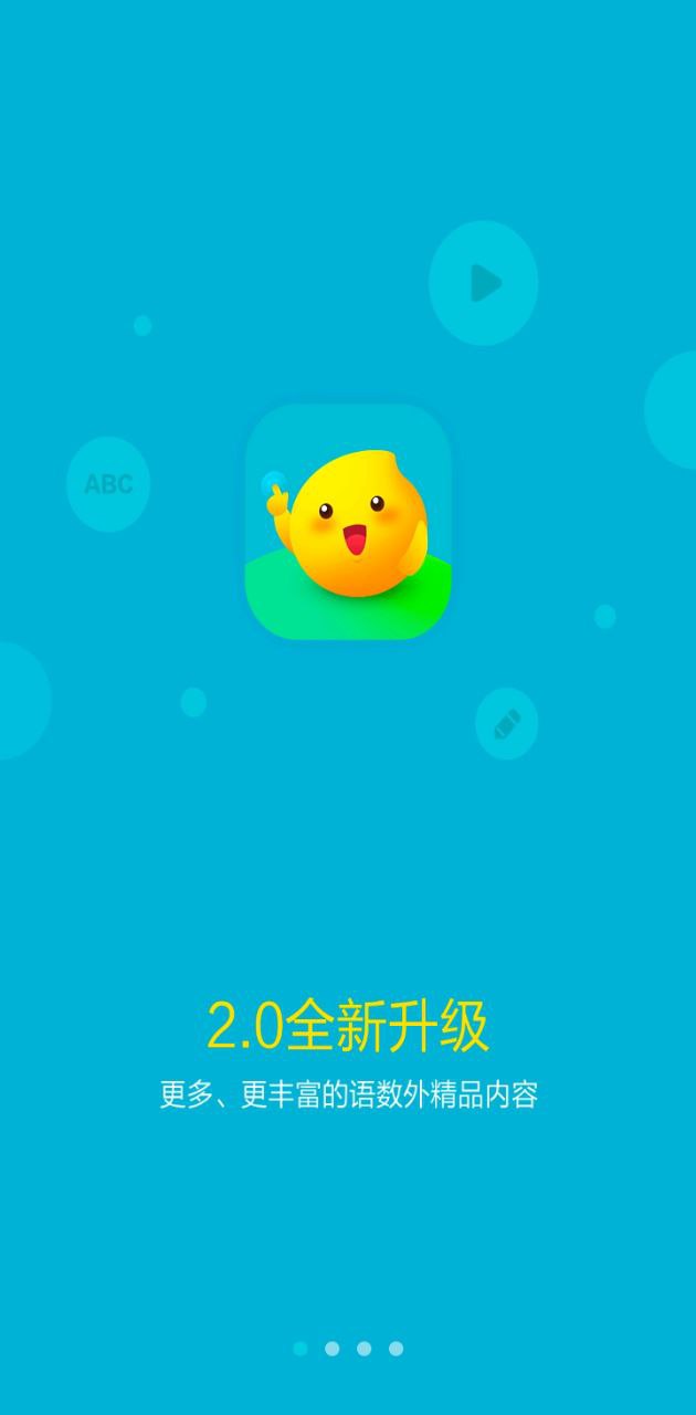 金太陽點讀寶2025