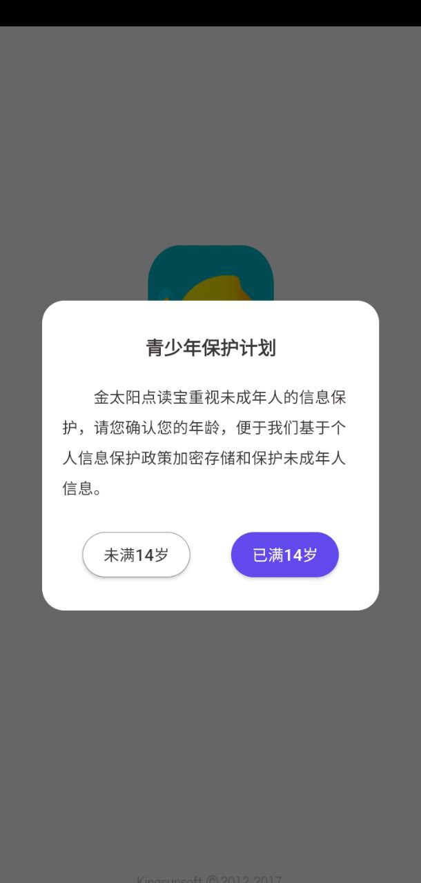 金太陽點讀寶2025