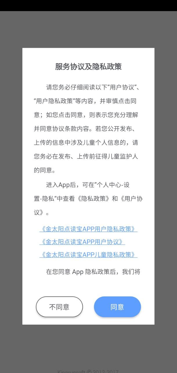 金太陽點讀寶2025
