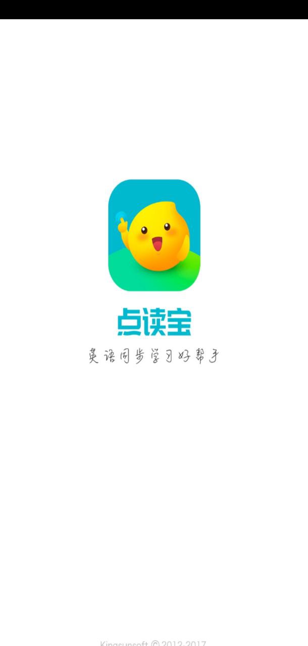 金太陽點讀寶安卓下載