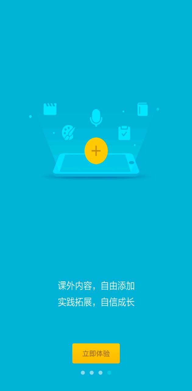 金太陽點讀寶安卓下載