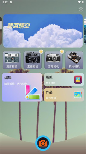 豆拍膠片復古相機
