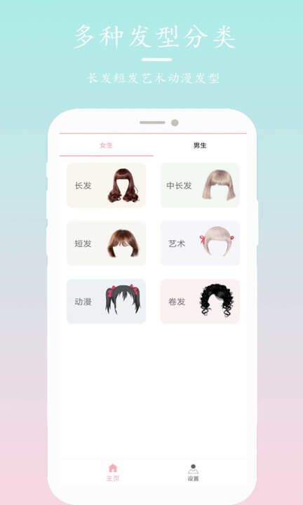 發型搭配秀最新