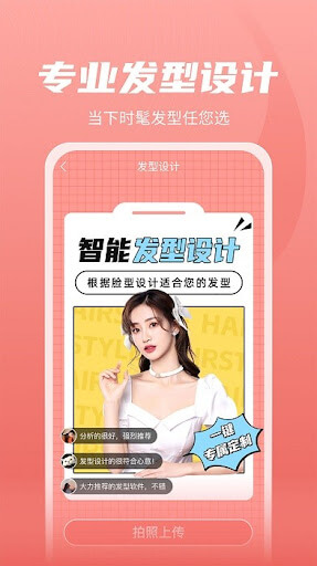 發型搭配秀最新