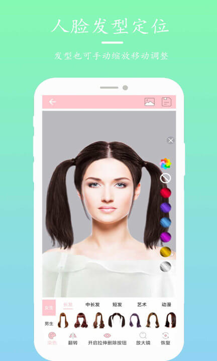 發(fā)型搭配秀Android版