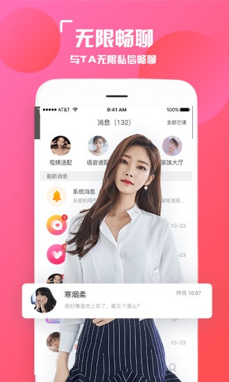 陌顏下載