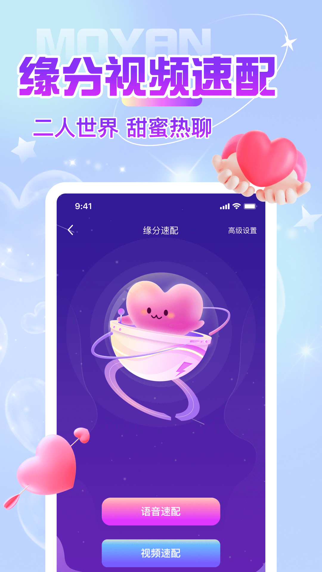 陌顏下載