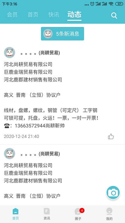 布谷先知手機軟件app