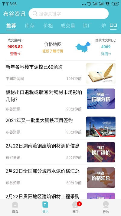 布谷先知手機軟件app
