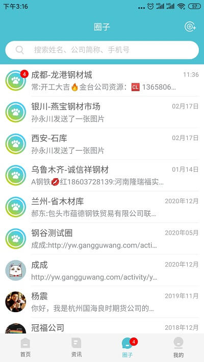 布谷先知手機軟件app