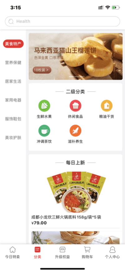 惠買開店版app