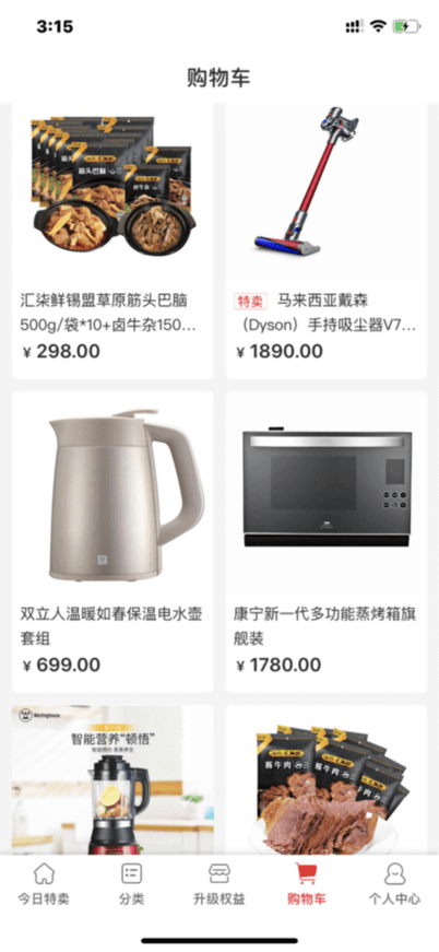 惠買開店版app