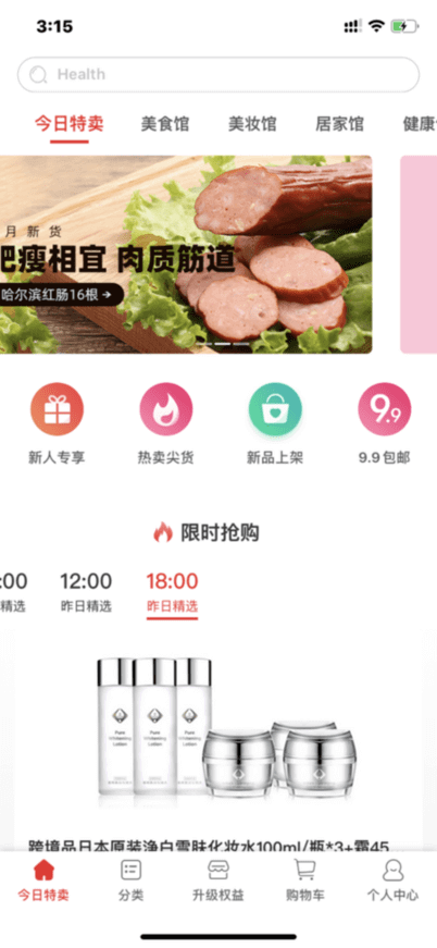惠買開店版2025