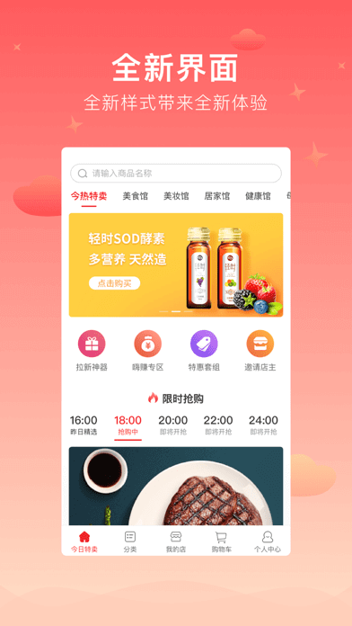 惠買開店版2025