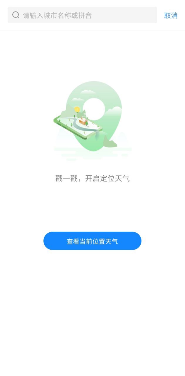 先知天氣預報最新