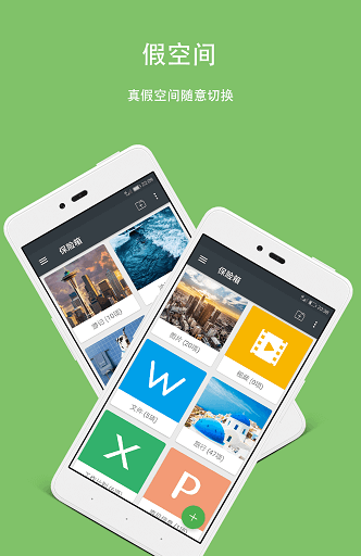 計算器第二空間Android版