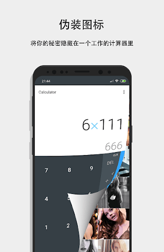 計算器第二空間Android版