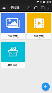 計算器第二空間Android版