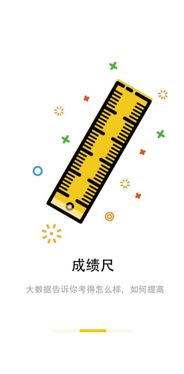 考題先知軟件