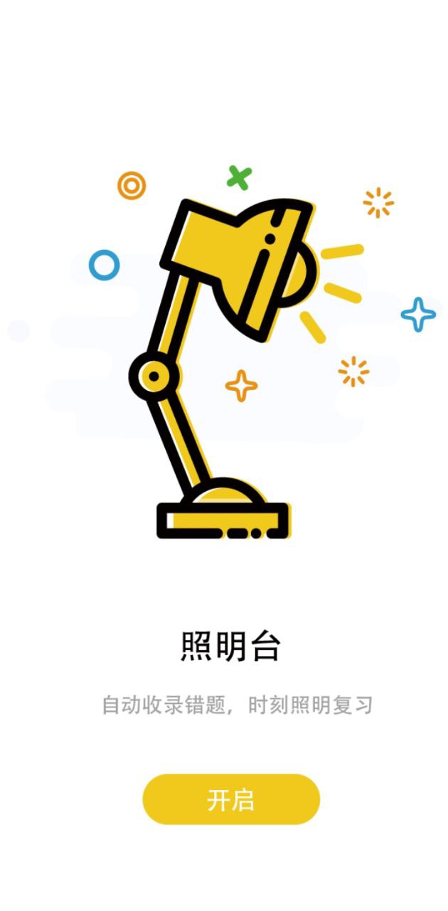 考題先知軟件