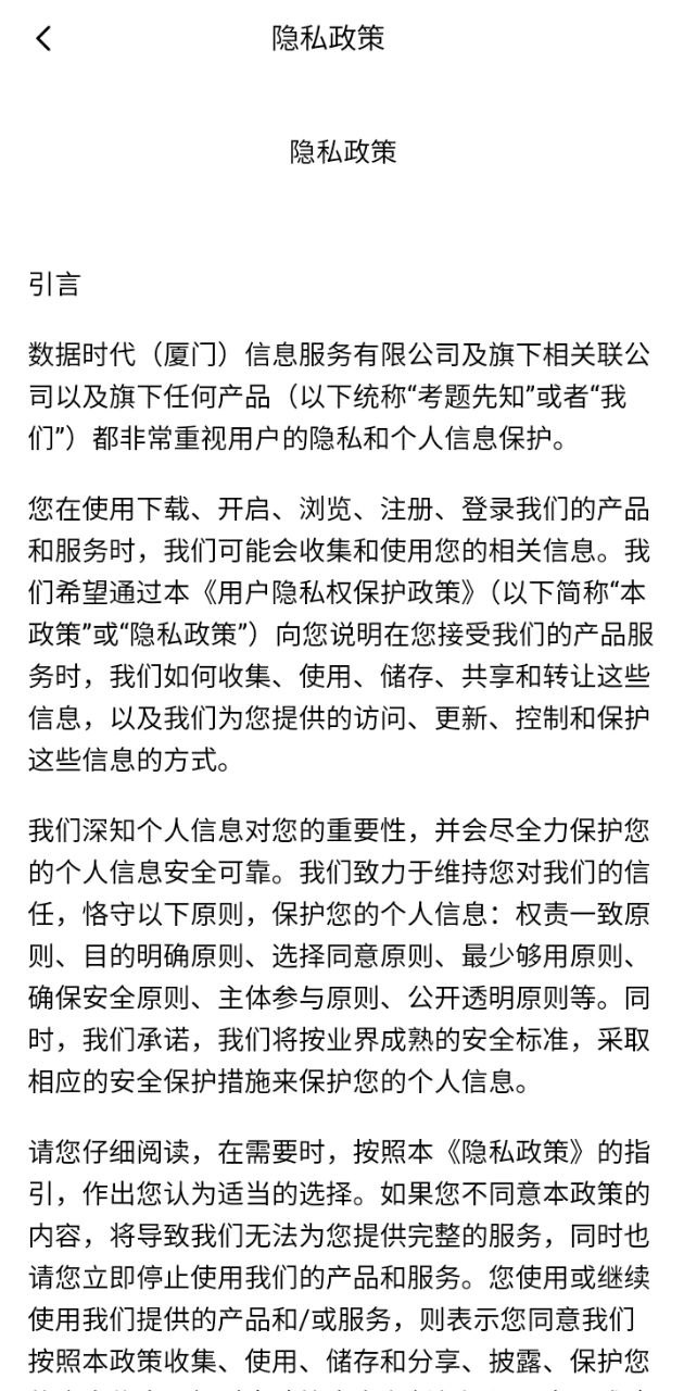 考題先知下載安裝