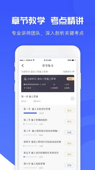 益題庫手機版