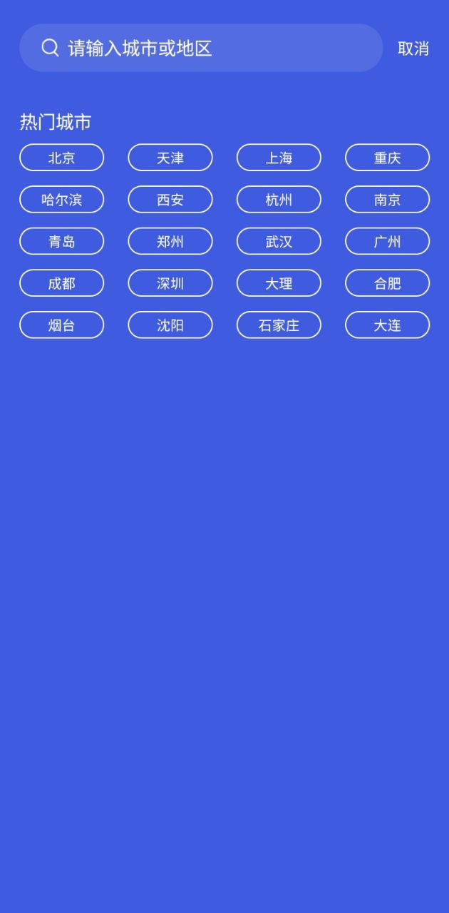 季時天氣先知安卓下載