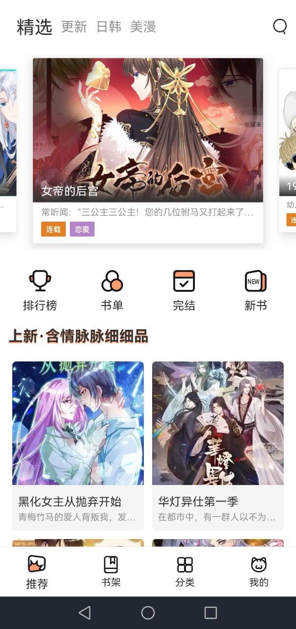 漫畫喵安裝