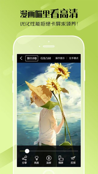 漫畫喵應用