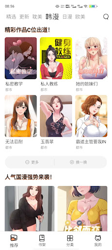 漫畫喵應用