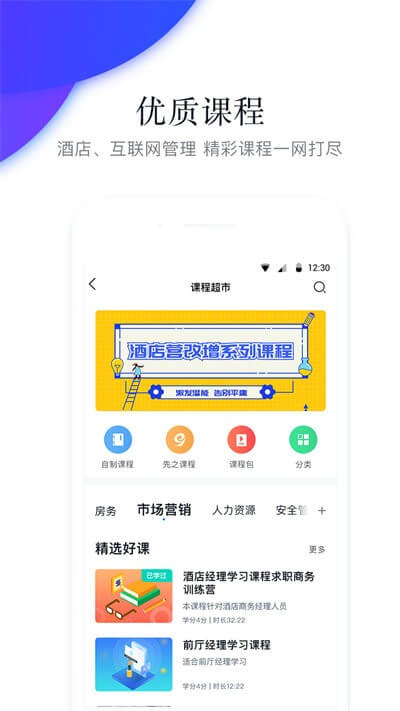 先知云平臺安卓版