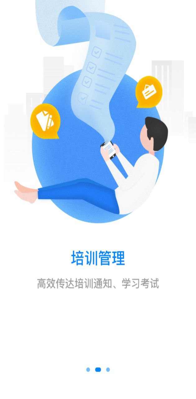 先知云平臺安卓版