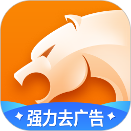 獵豹瀏覽器免費(fèi)下載