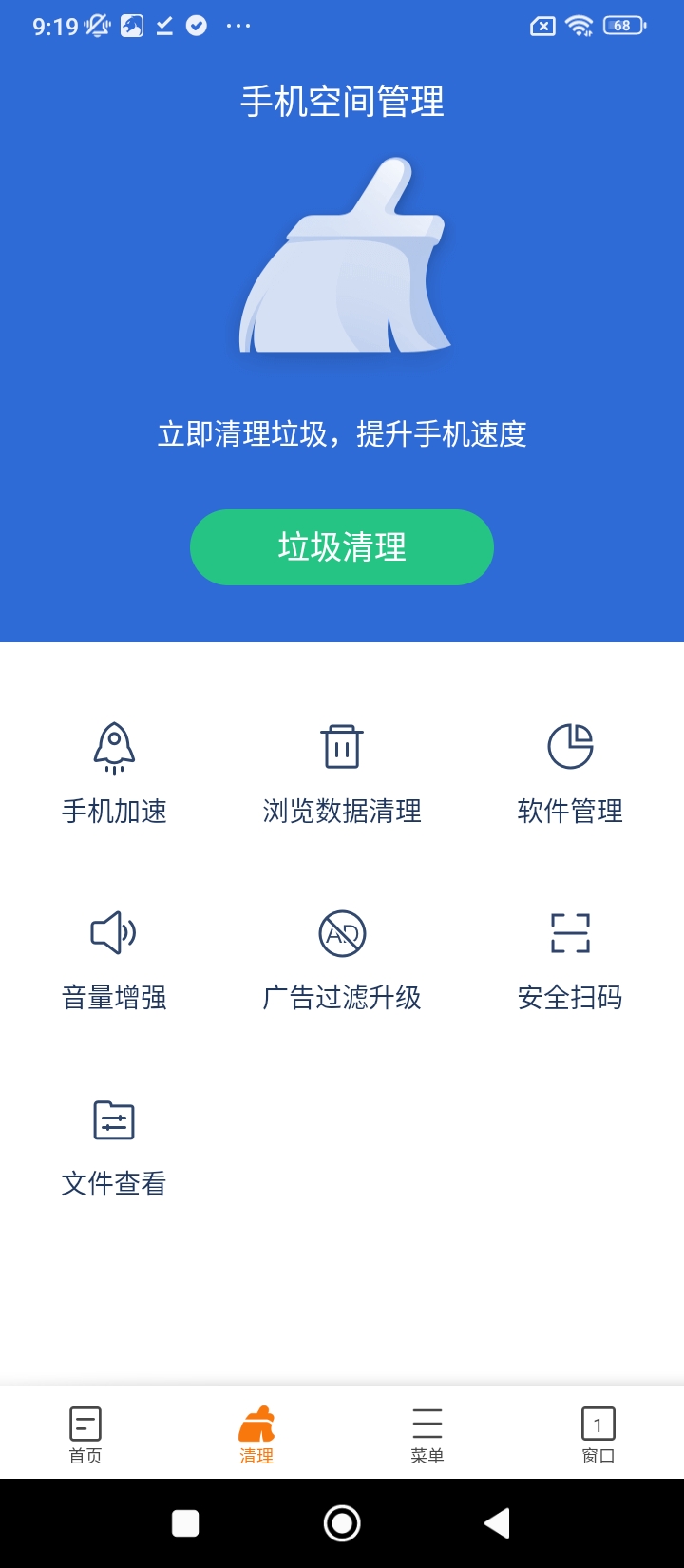 獵豹瀏覽器軟件app