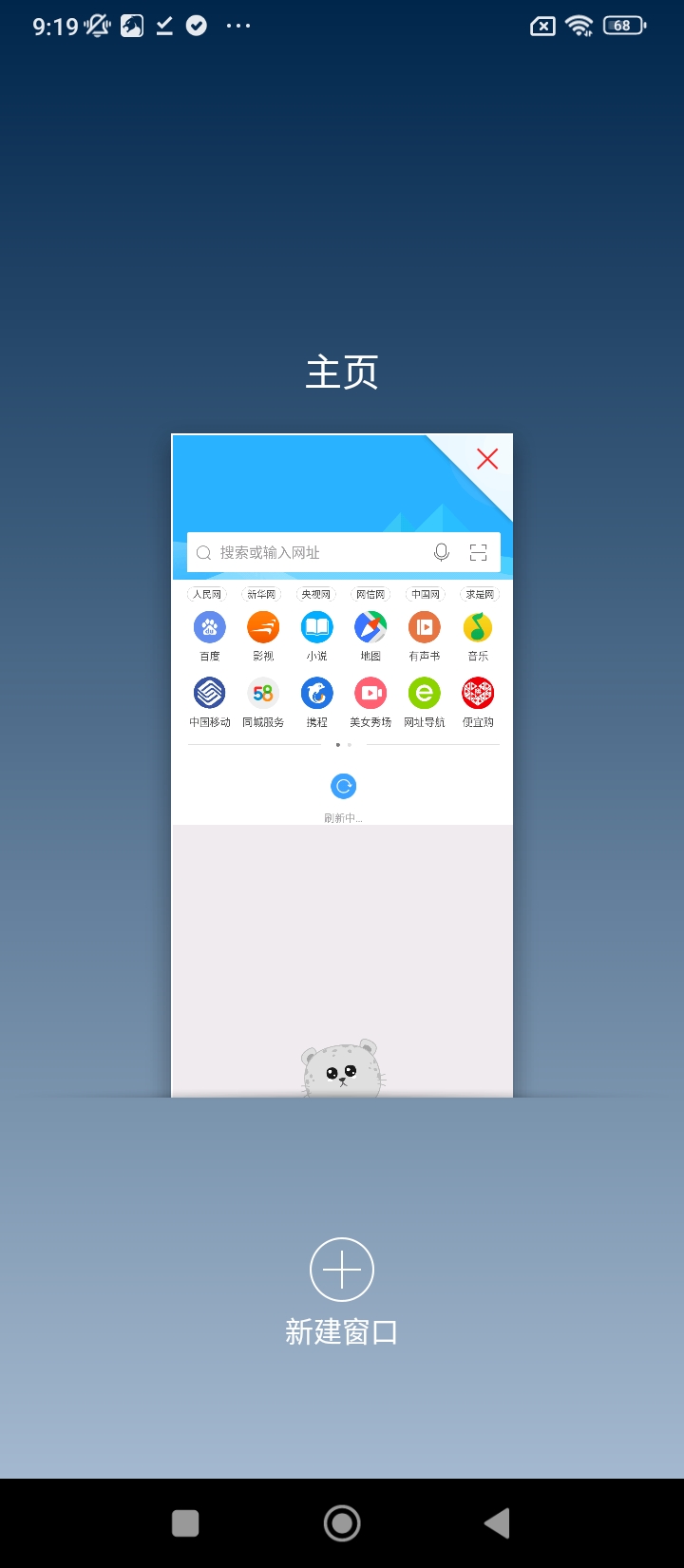 獵豹瀏覽器app