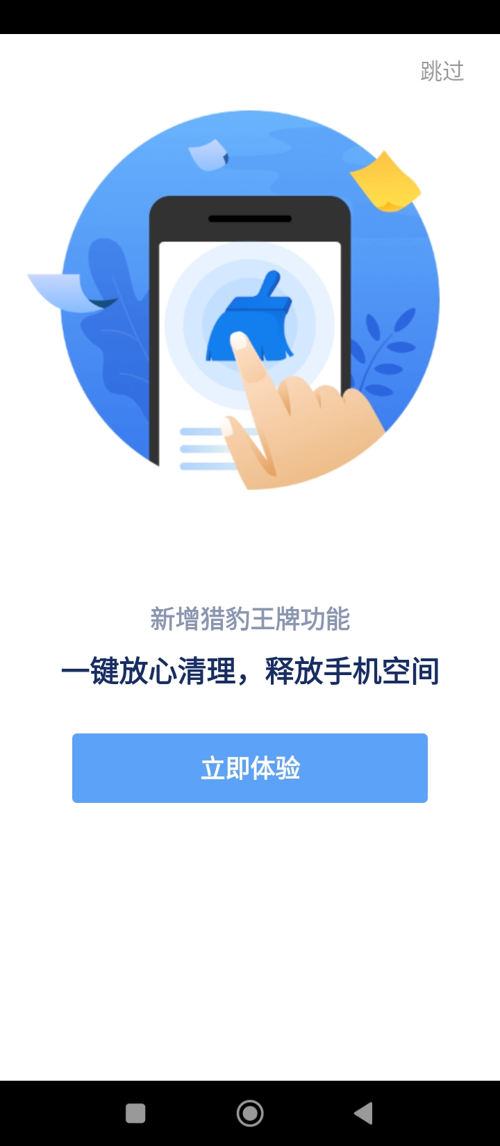 獵豹瀏覽器2025