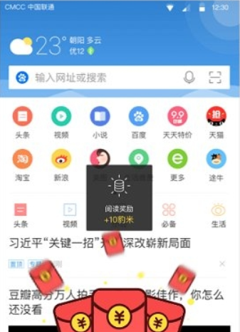 獵豹瀏覽器2025