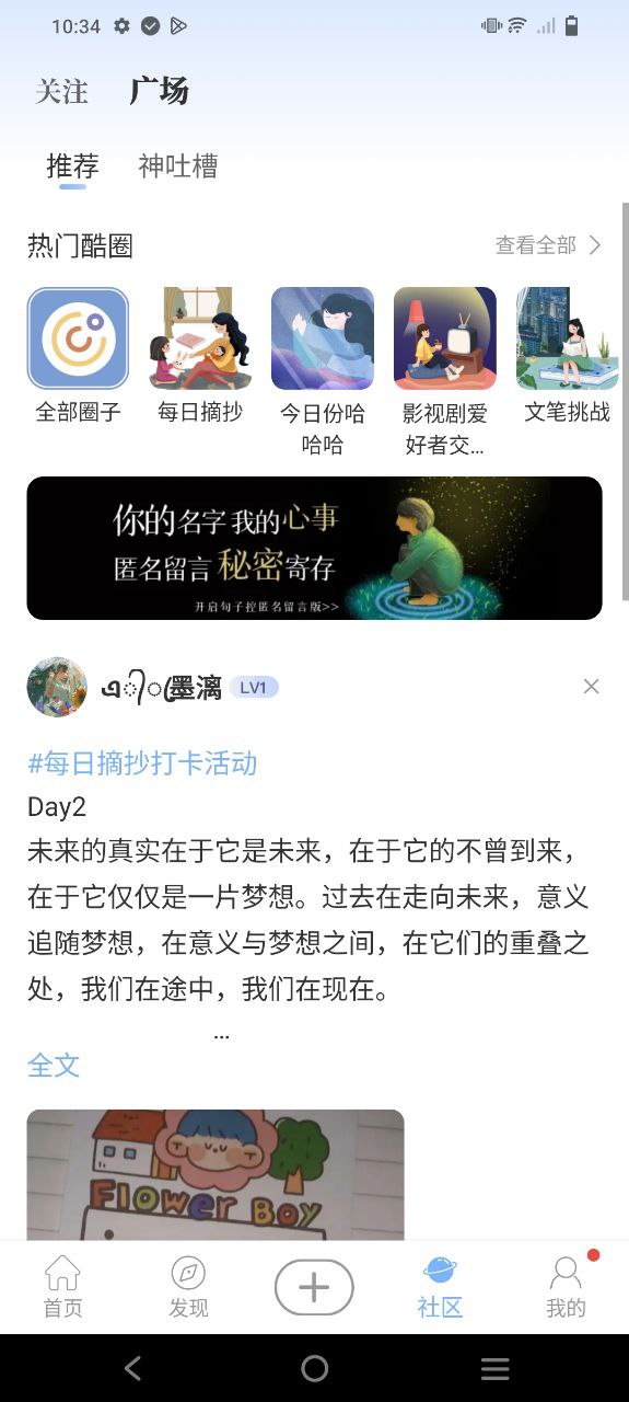 句子控APP能賺錢嗎
