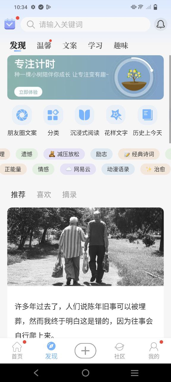 句子控APP能賺錢嗎