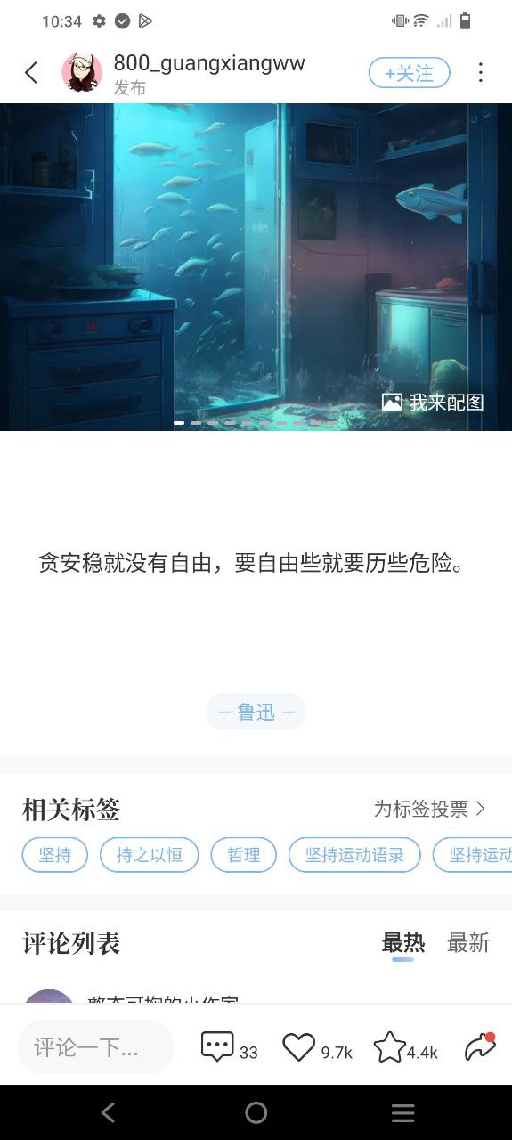 句子控APP能賺錢嗎
