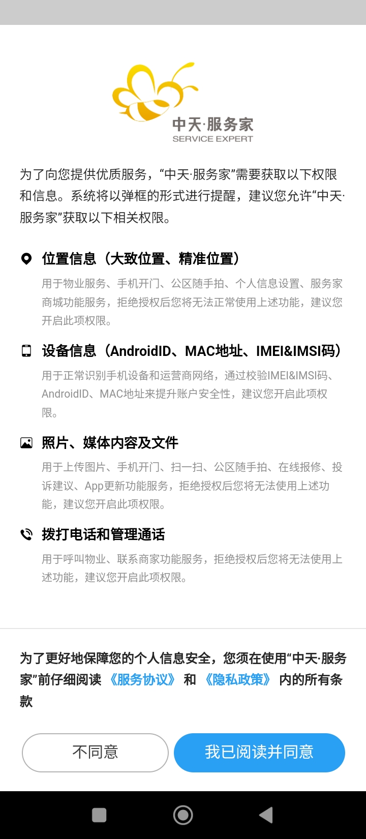 中天服務家最新
