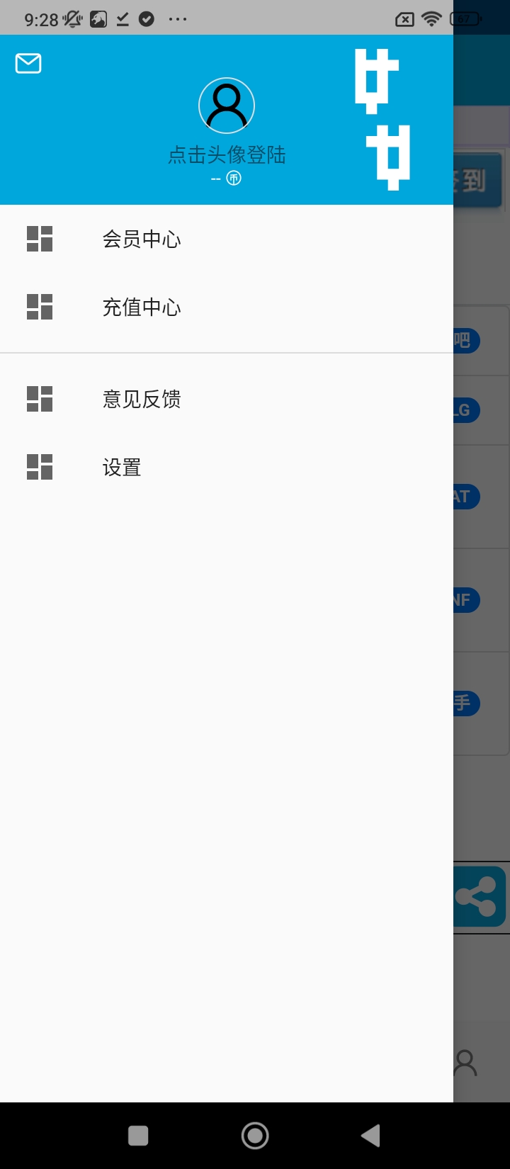 一步助手免費下載