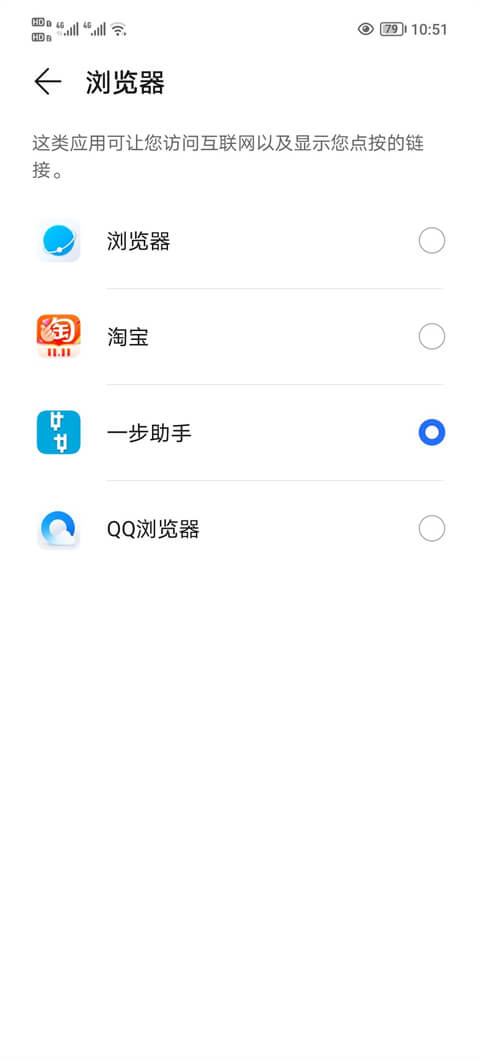 一步助手免費下載