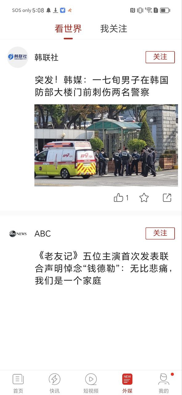 環球time有安卓app嗎
