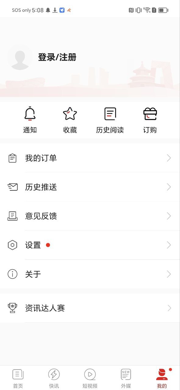 環球time有安卓app嗎