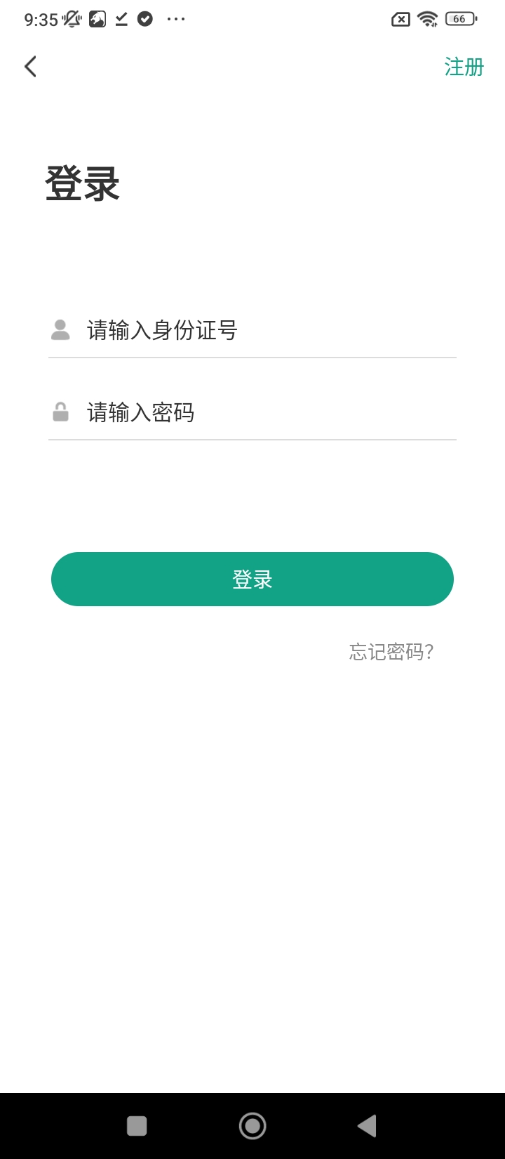 食品安全教育app